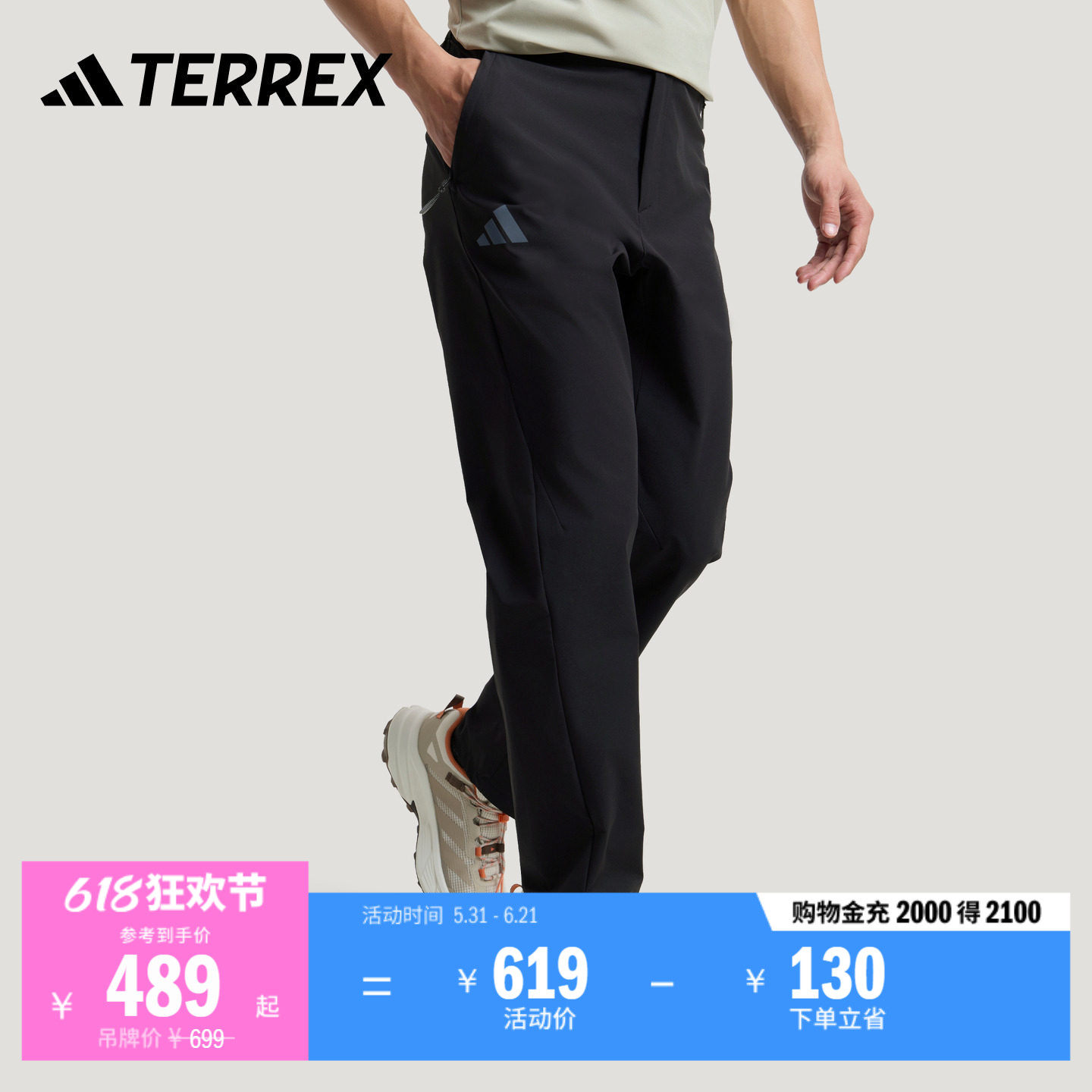 拒水凉感简约舒适梭织户外运动裤男装新款adidas阿迪达斯TERREX