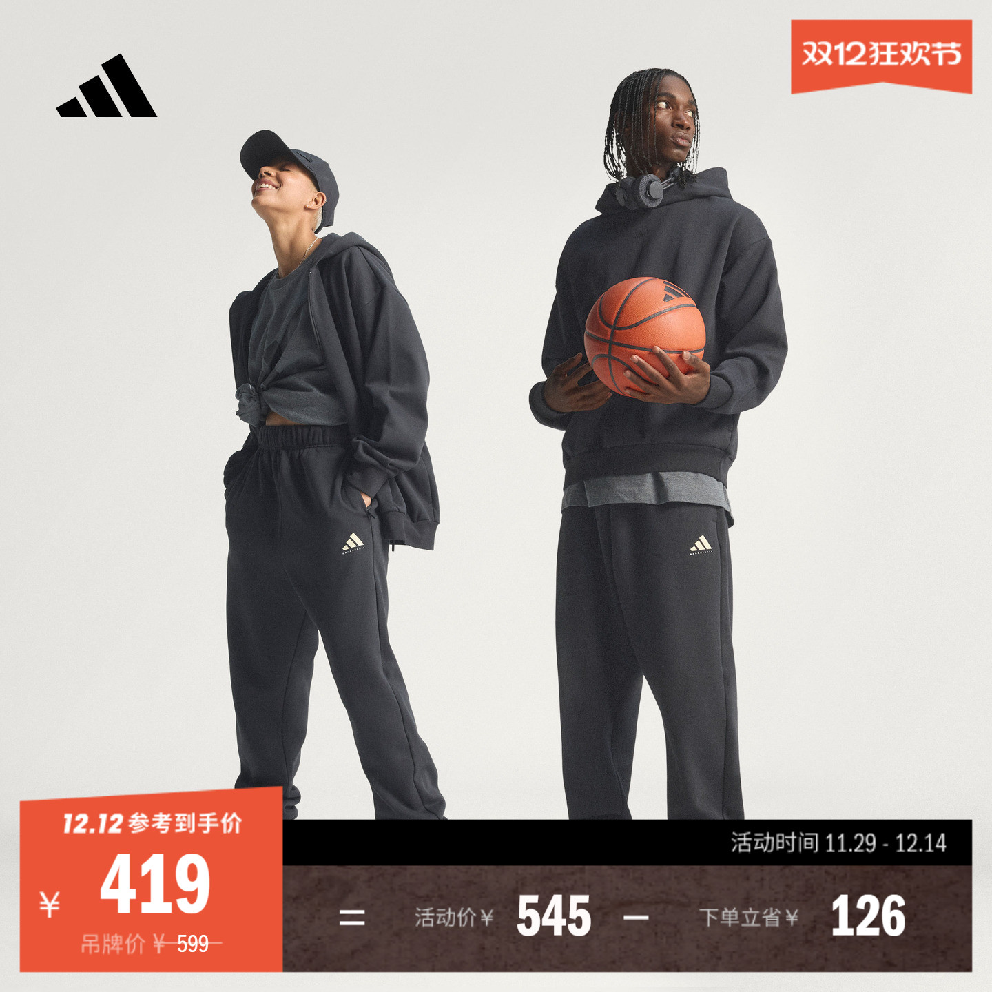 阿迪达斯男女篮球加绒运动裤