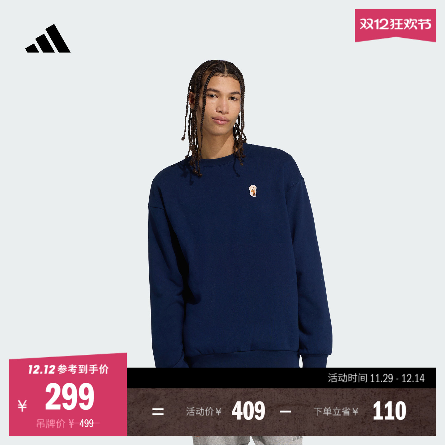 阿迪达斯男毛圈布宽松圆领卫衣