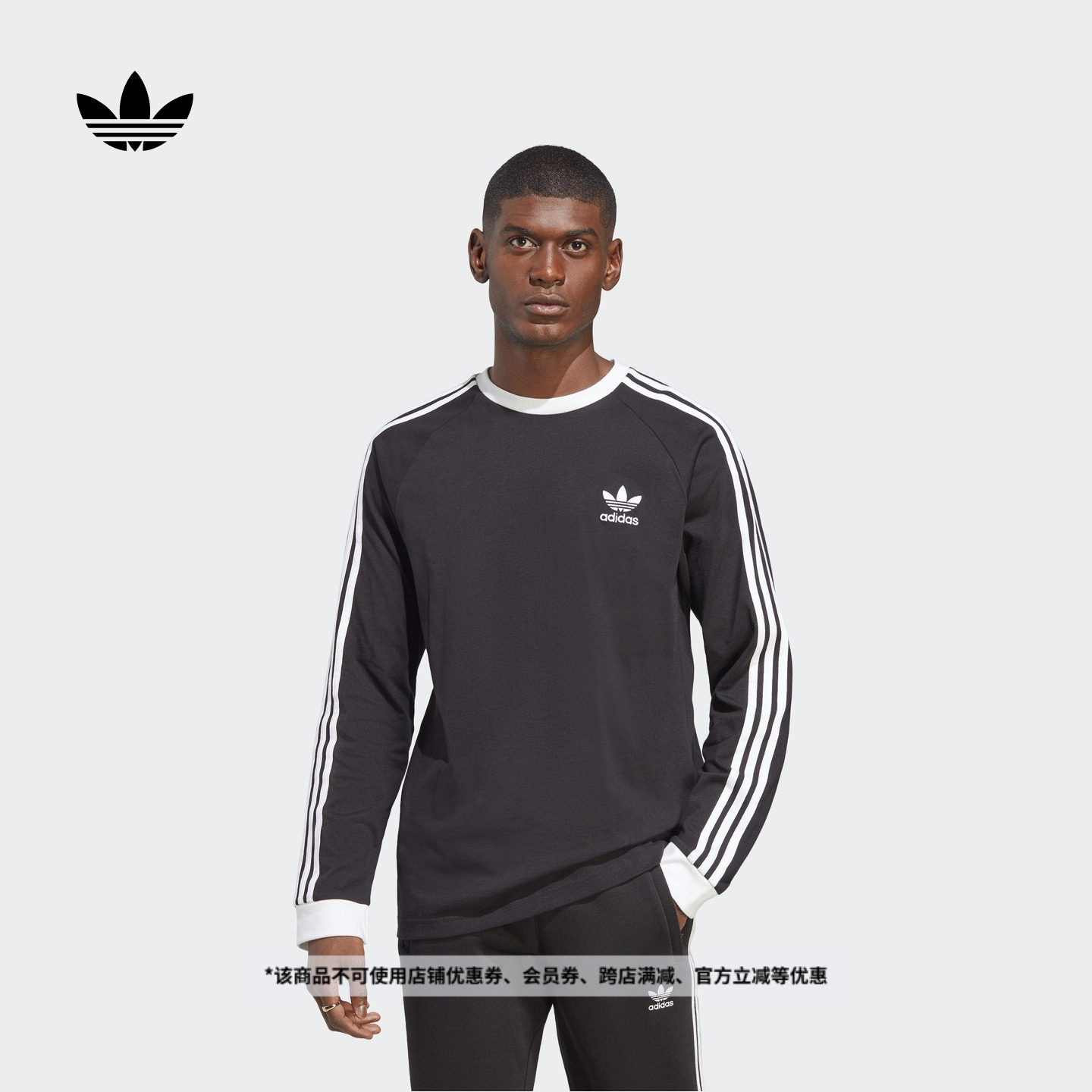 adicolor复古穿搭修身纯棉长袖T恤男装秋季adidas阿迪达斯三叶草