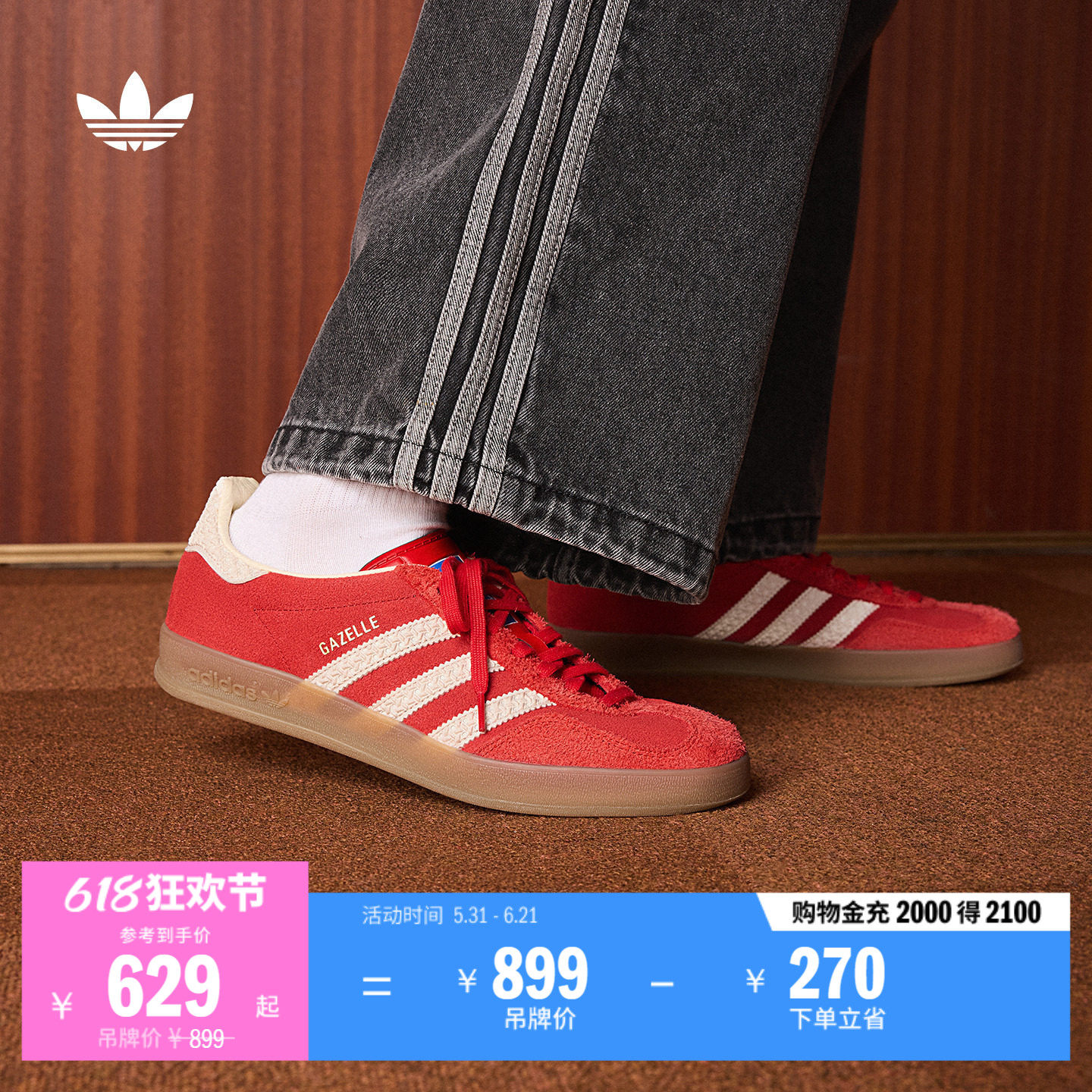 T头鞋 GAZELLE INDOOR复古板鞋德训鞋男女adidas阿迪达斯三叶草