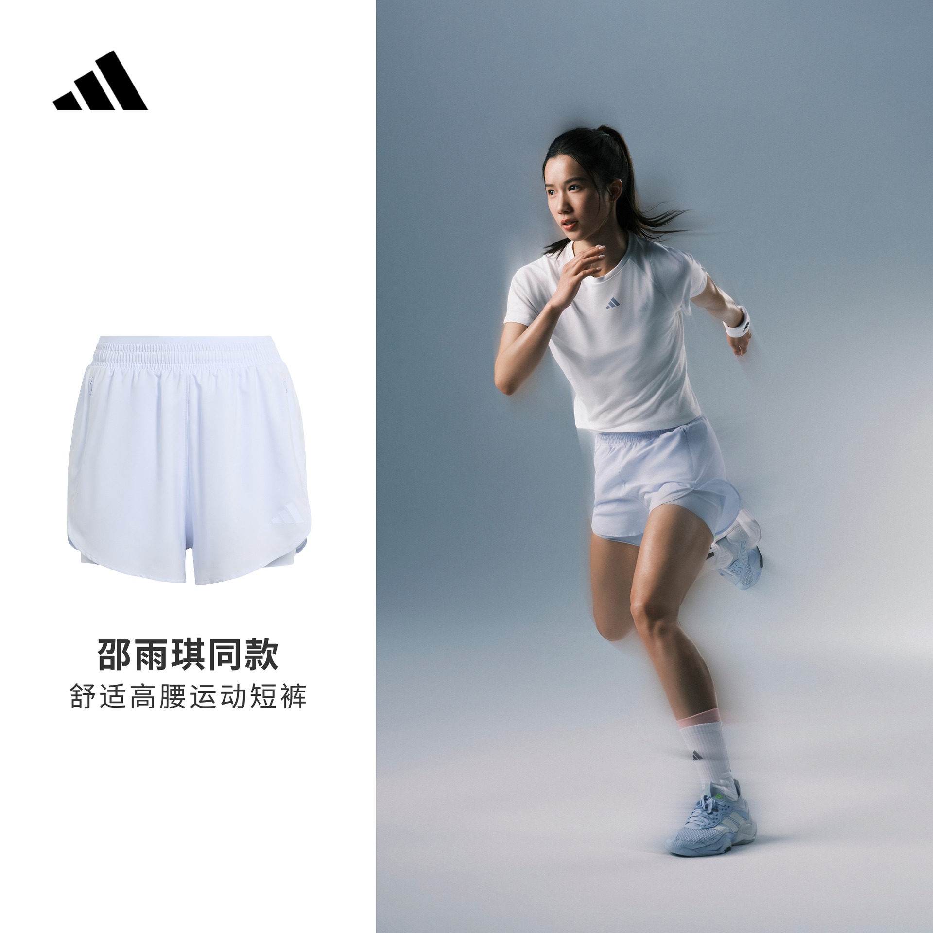 邵雨琪同款阿迪达斯女速干短裤