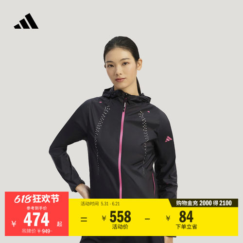 阿迪达斯女子跑步夹克外套
