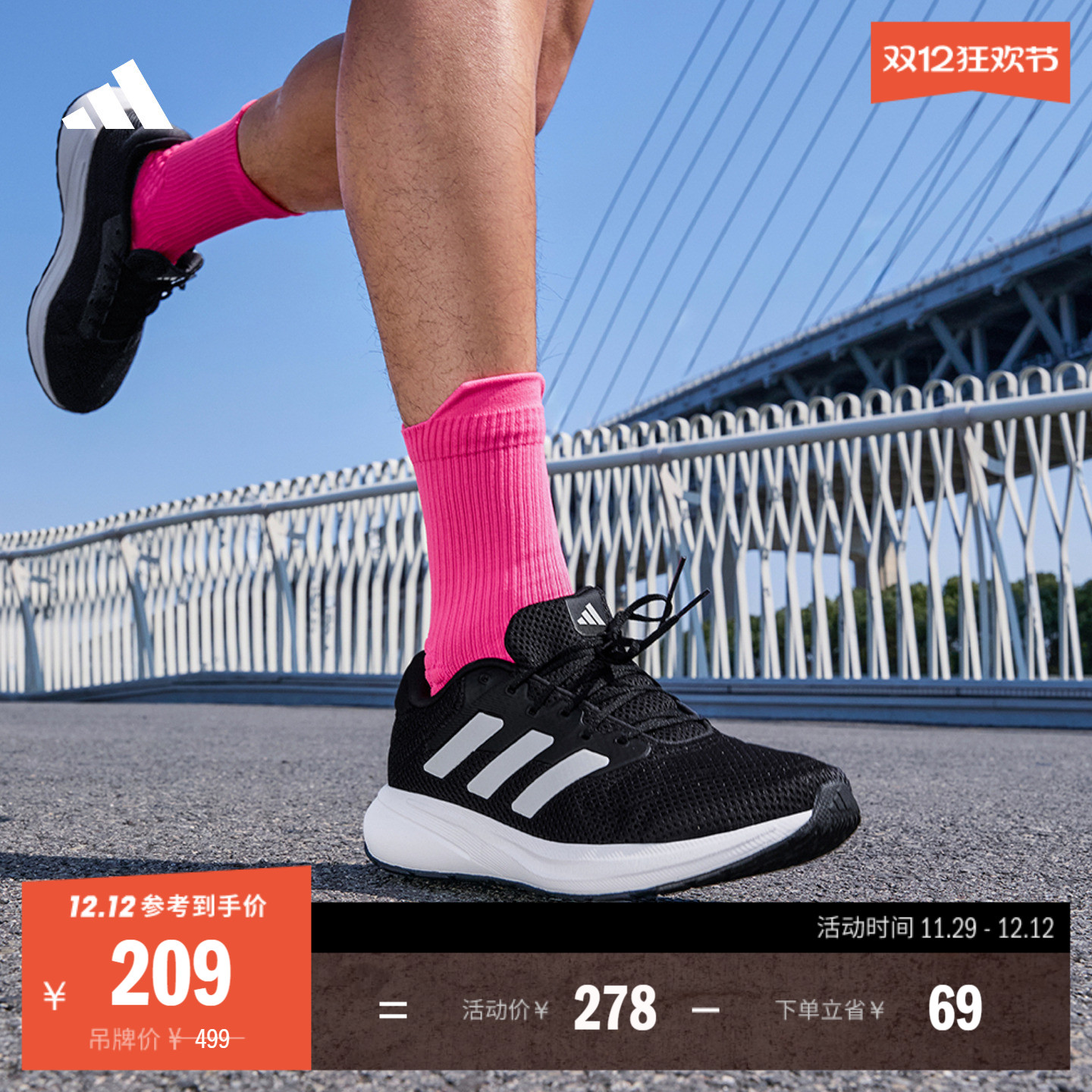 阿迪达斯男女随心畅跑体测跑鞋