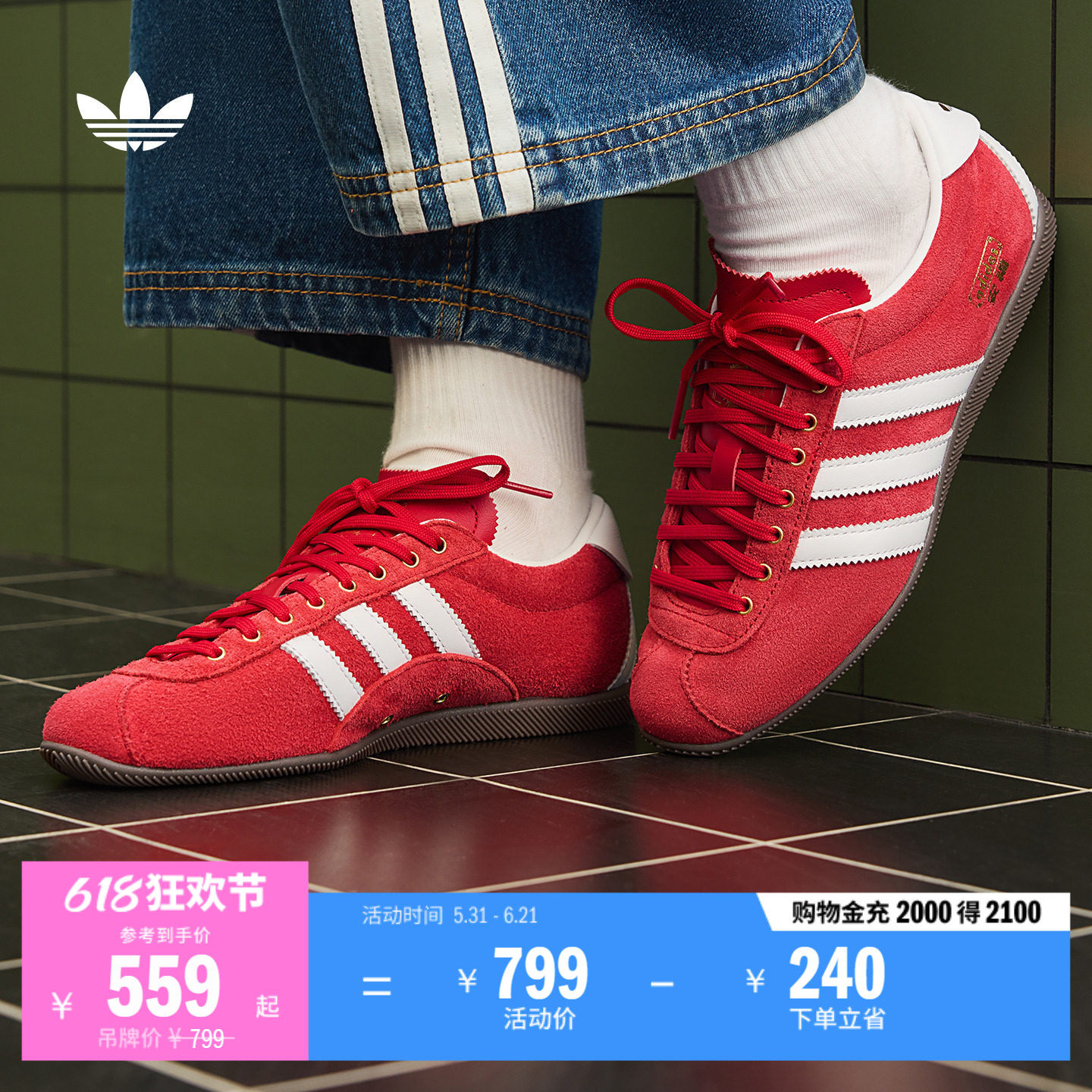 「安福」ANFU复古经典薄底T头鞋男女新款adidas阿迪达斯三叶草