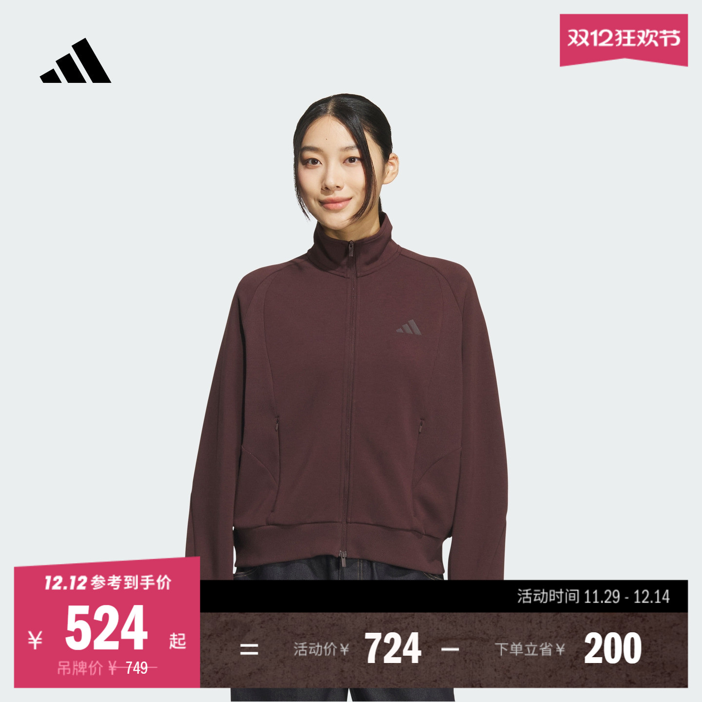 阿迪达斯女宽松立领休闲夹克外套