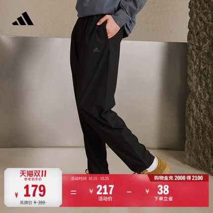 轻薄舒适休闲梭织锥形运动裤男装秋季adidas阿迪达斯轻运动