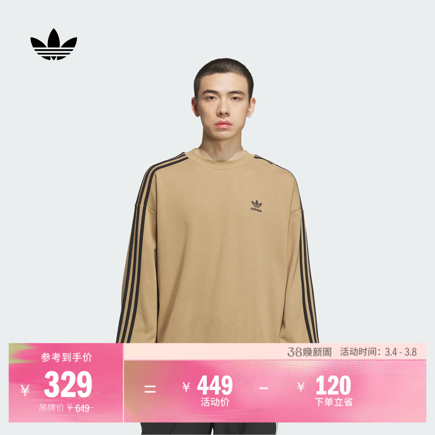 宽松运动圆领套头卫衣男装adidas阿迪达斯官方三叶草KD1833