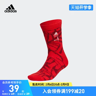 新款 adidas阿迪达斯官方兔年新年款 男女冬季 运动健身袜子II0629