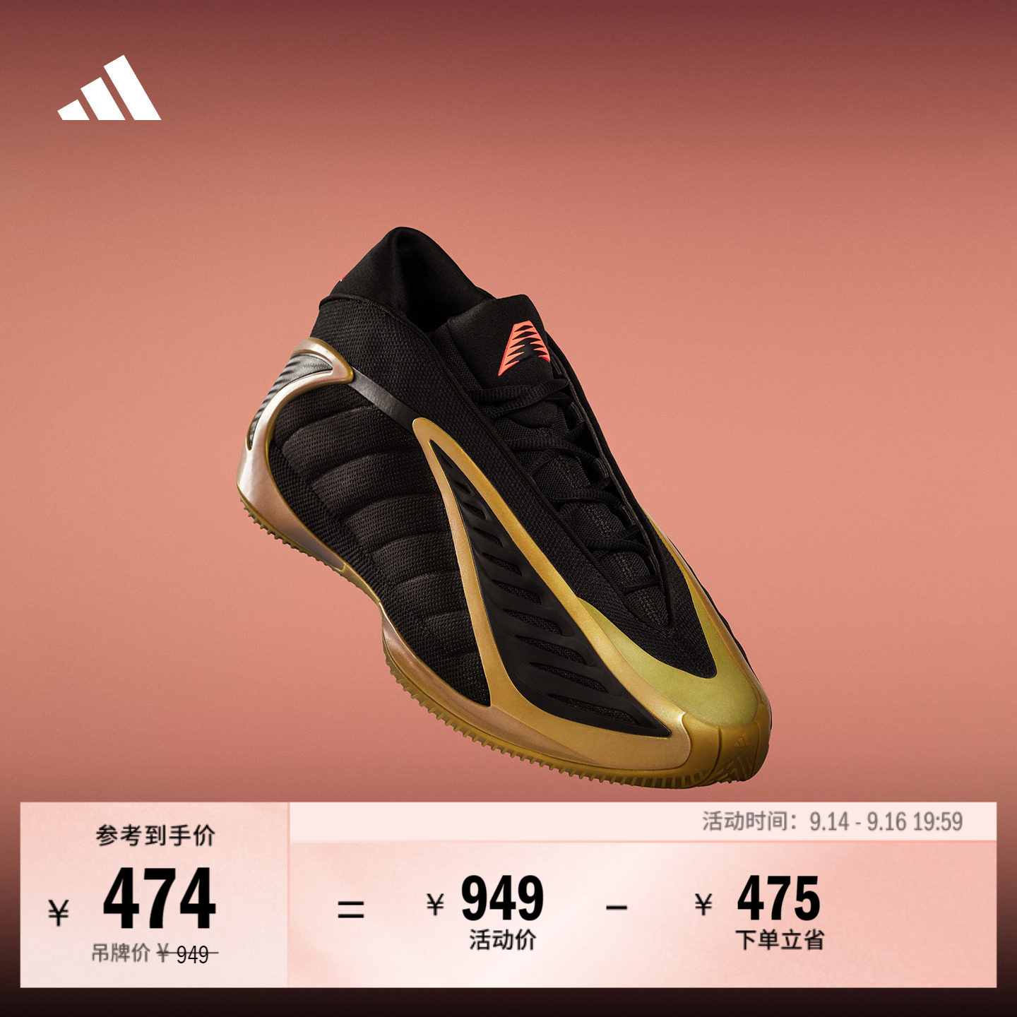 爱德华兹2代boost专业篮球鞋 耀眼黑金 男女adidas阿迪达斯官方