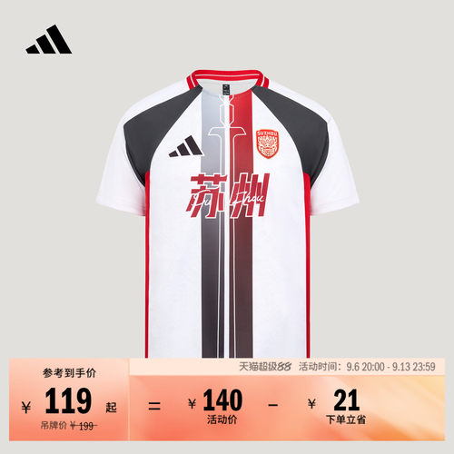 江苏省城市足球联赛苏州队球衣