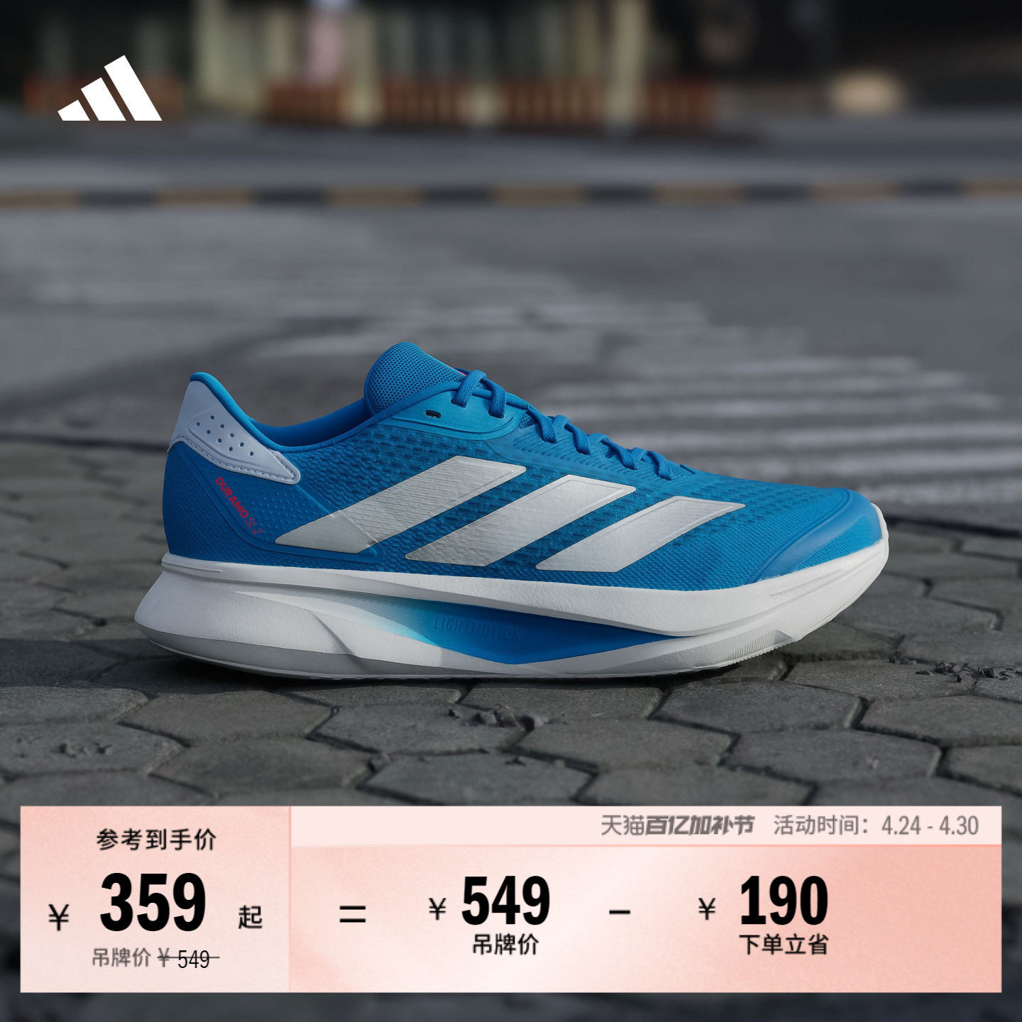 DURAMO SL2超轻缓震回弹训练备赛体测跑步鞋男女adidas阿迪达斯