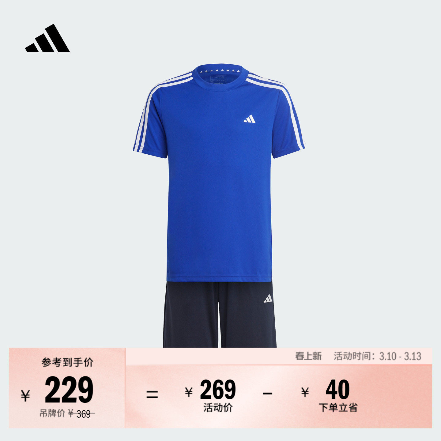 大童速干休闲三条纹短袖套装儿童夏季adidas阿迪达斯轻运动