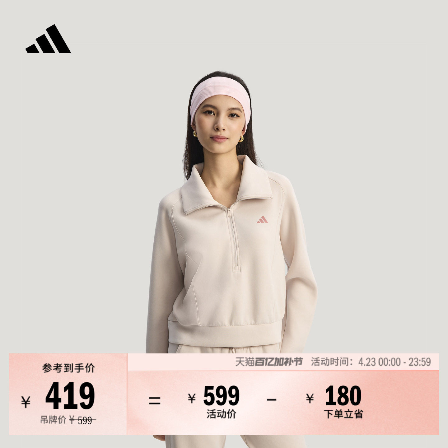 SOFT LUX轻柔雅 防静电半拉链休闲卫衣女装adidas阿迪达斯轻运动