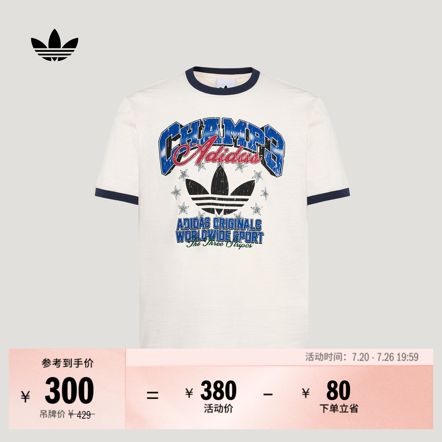 纯棉日常休闲运动短袖上衣T恤男装夏季新款adidas阿迪达斯三叶草