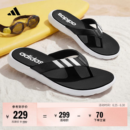 COMFORT FLIP舒适拖鞋人字拖男女adidas阿迪达斯官方轻运动
