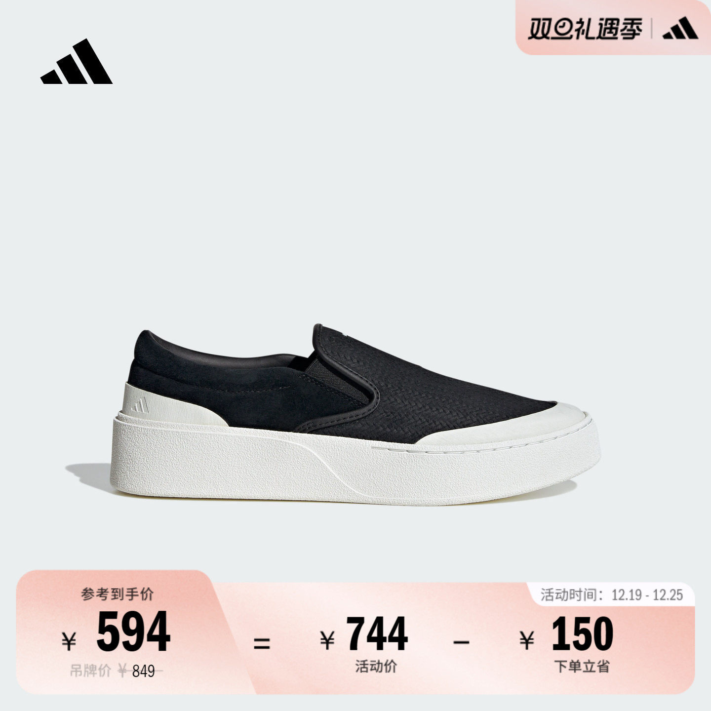 阿迪达斯FOS系列厚底休闲板鞋