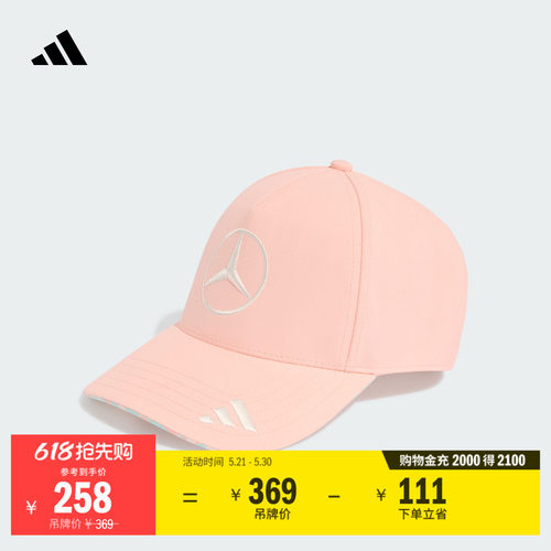 梅赛德斯AMG马石油F1车队帽子