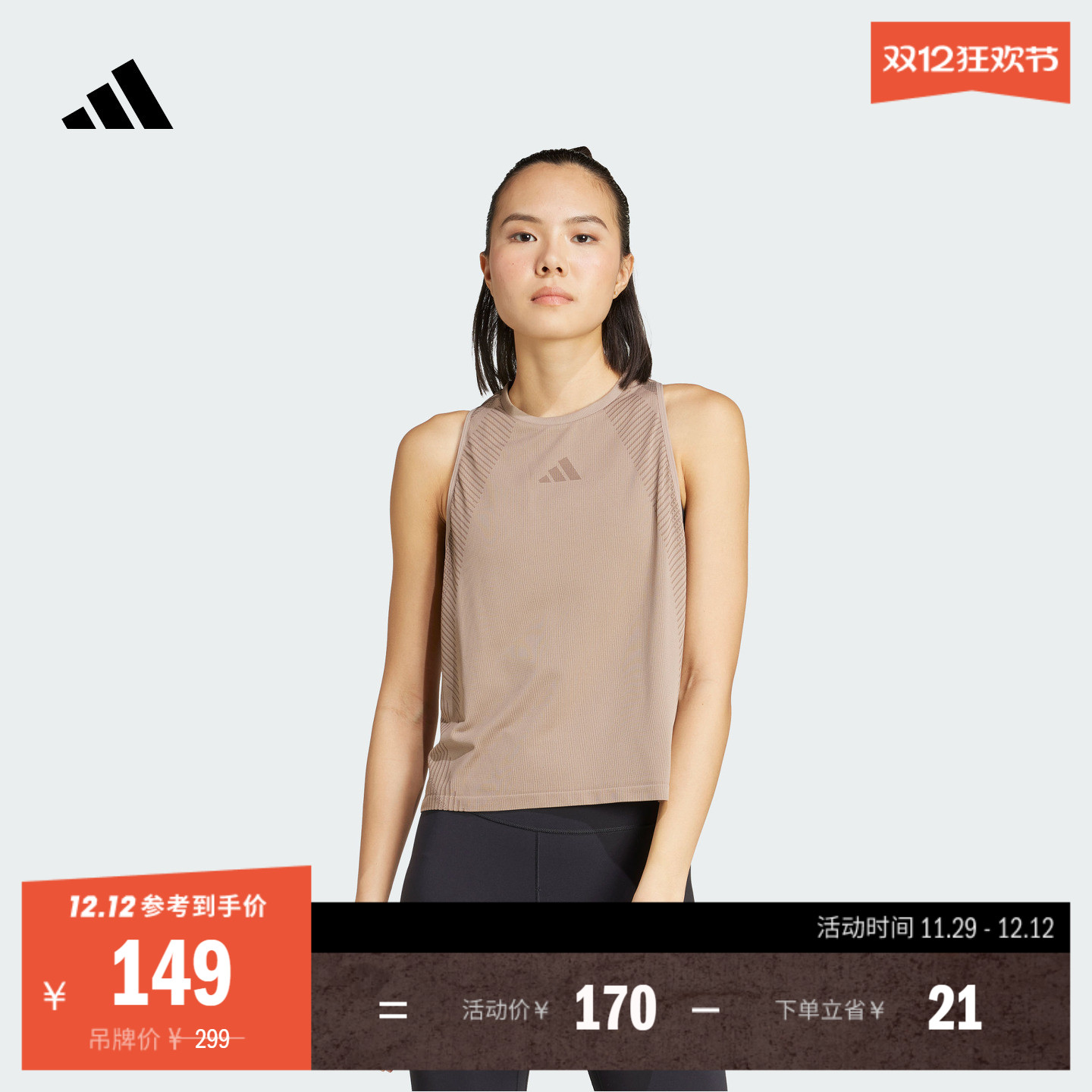 阿迪达斯女简约舒适运动健身背心