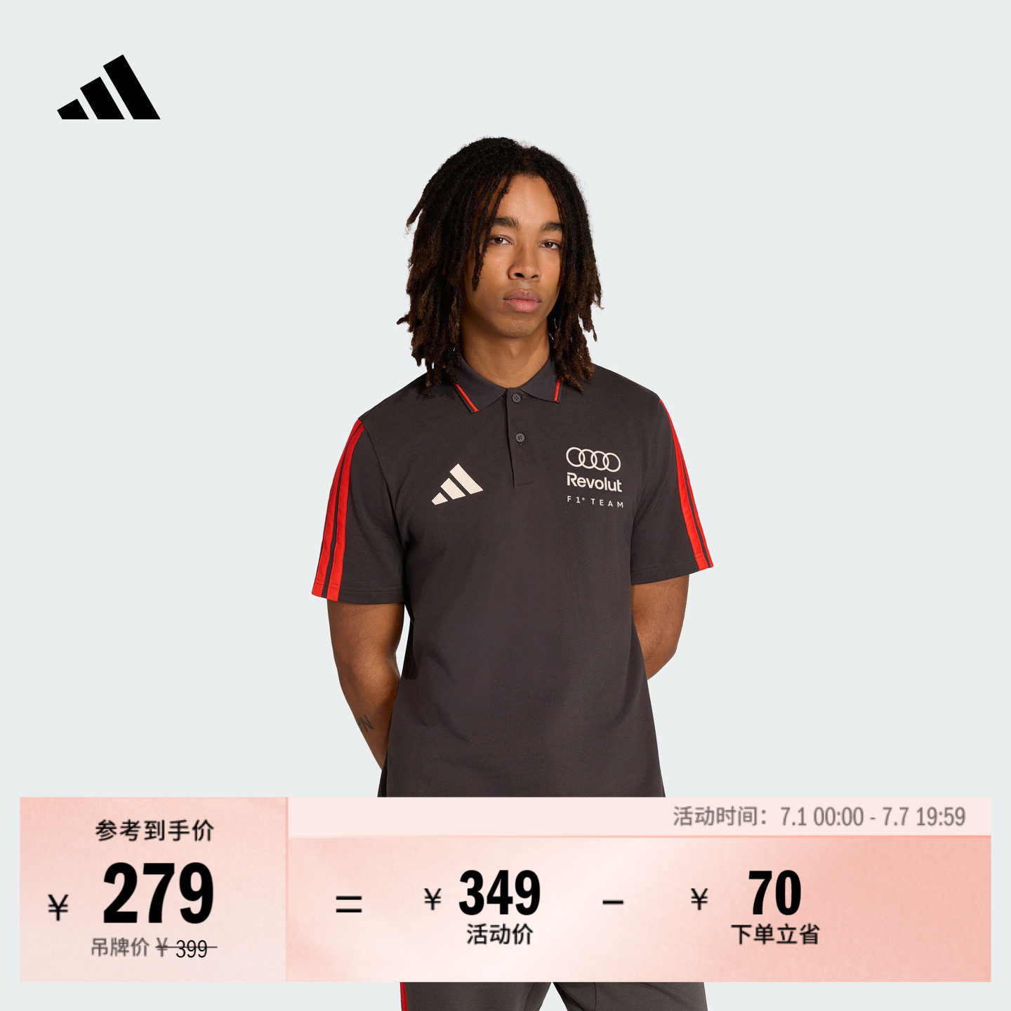 奥迪F1车队翻领短袖POLO衫撞色条纹上衣男夏季新款adidas阿迪达斯 - 实物图