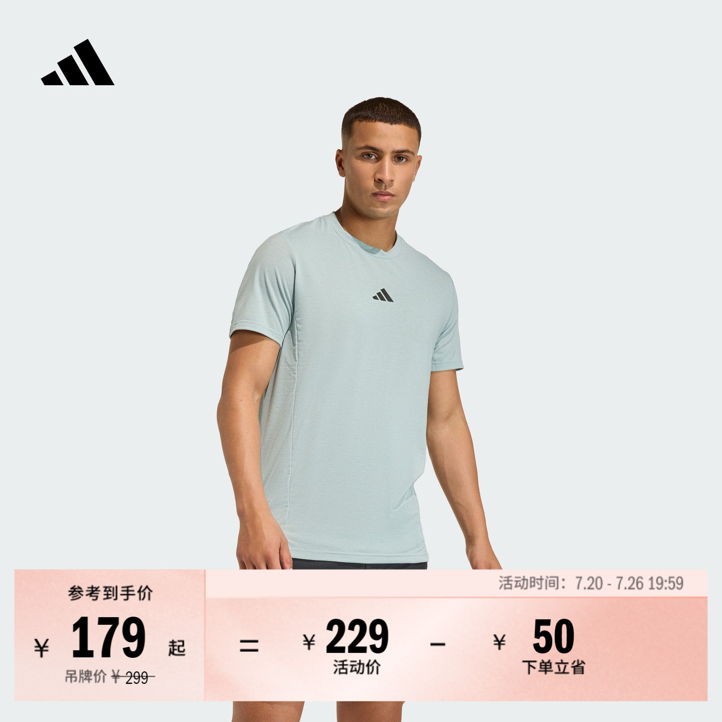 速干综合训练修身圆领运动短袖T恤健身服男装adidas阿迪达斯