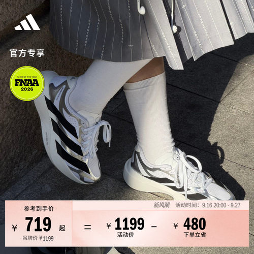 阿迪达斯竞速美学超轻马拉松跑鞋
