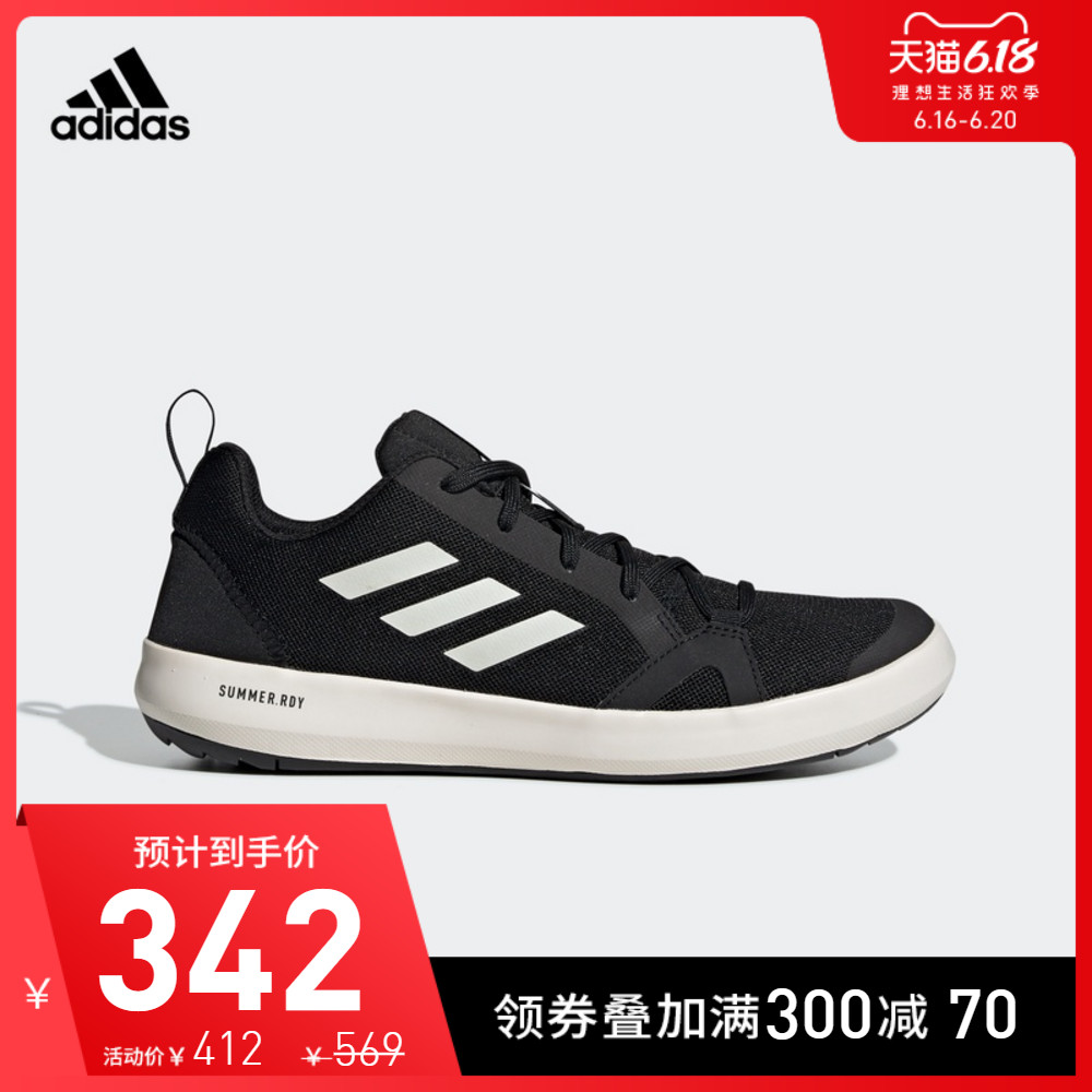 阿迪达斯官网 TERREX BOAT H.RDY男鞋户外运动鞋BC0506 BC0503