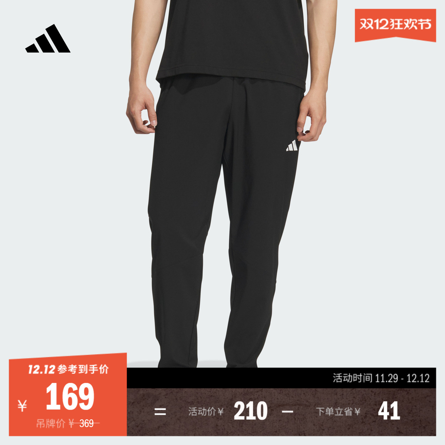 速干梭织休闲运动裤男装秋季新款adidas阿迪达斯官方轻运动KC6980