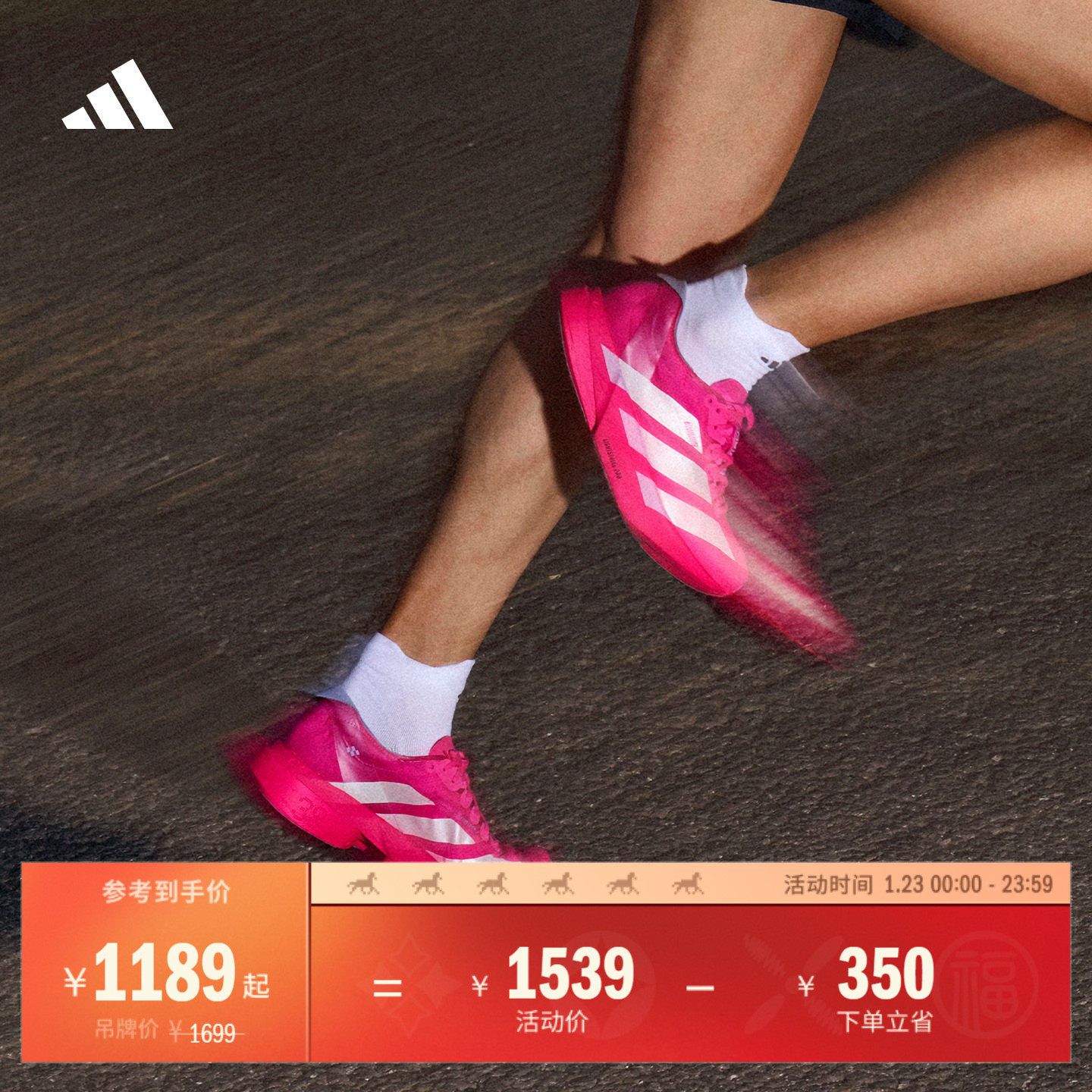 ADIZERO ADIOS PRO 4超轻缓震碳柱专业竞速跑鞋adidas阿迪达斯,运动鞋new,跑步鞋,淘宝优惠券,粉丝福利购,淘宝优惠卷