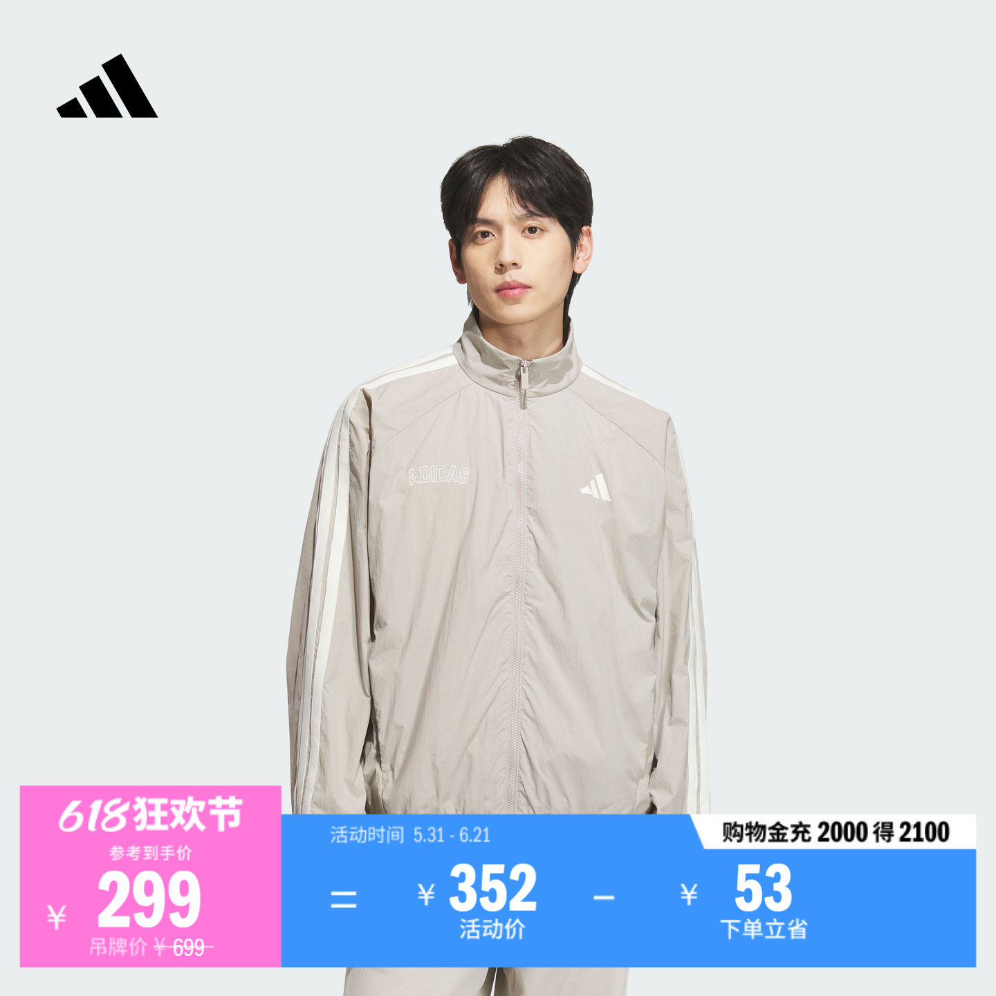 拒水休闲宽松高领口运动风夹克外套男装春季adidas阿迪达斯轻运动
