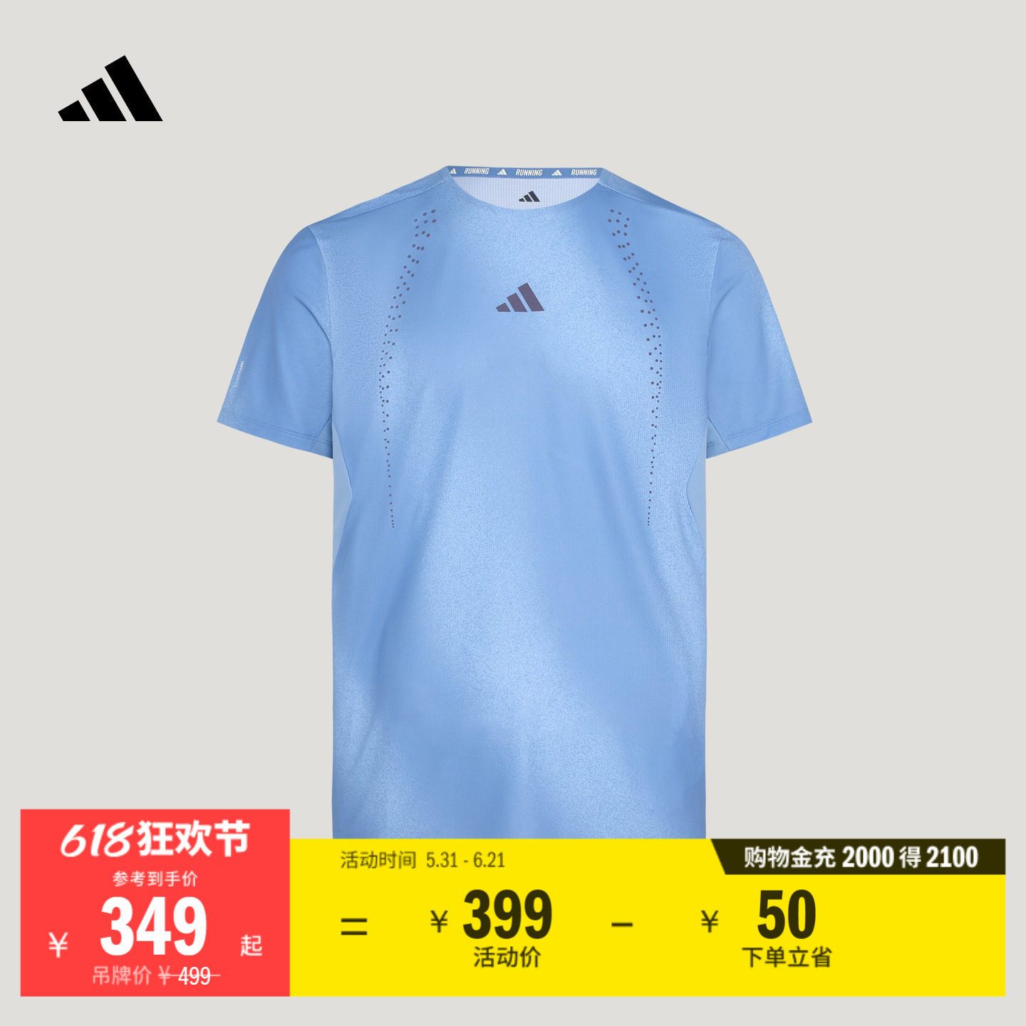 速干跑步运动短袖上衣T恤男装adidas阿迪达斯官方