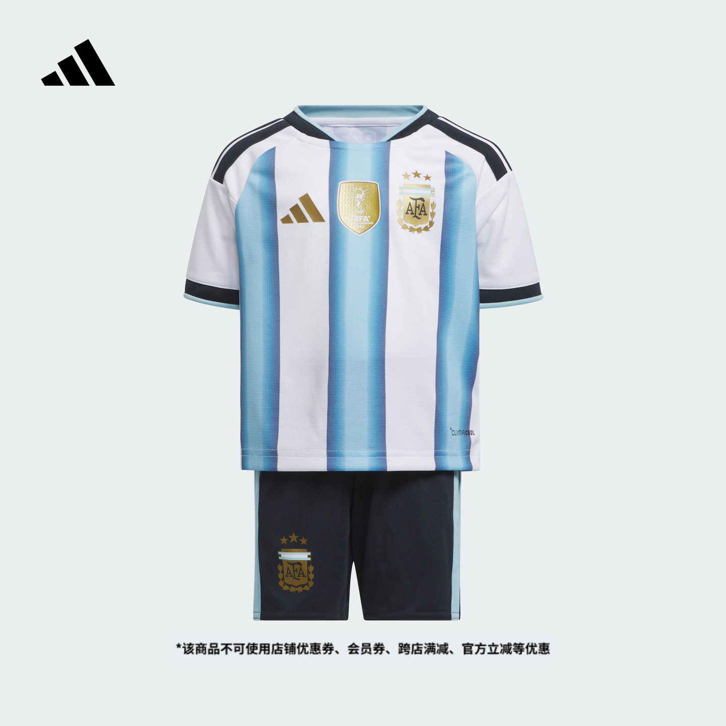 阿根廷国家队世界杯套装 小童主场足球短袖短裤adidas阿迪达斯,童装/婴儿装/亲子装,套装,淘宝优惠券,粉丝福利购,淘宝优惠卷
