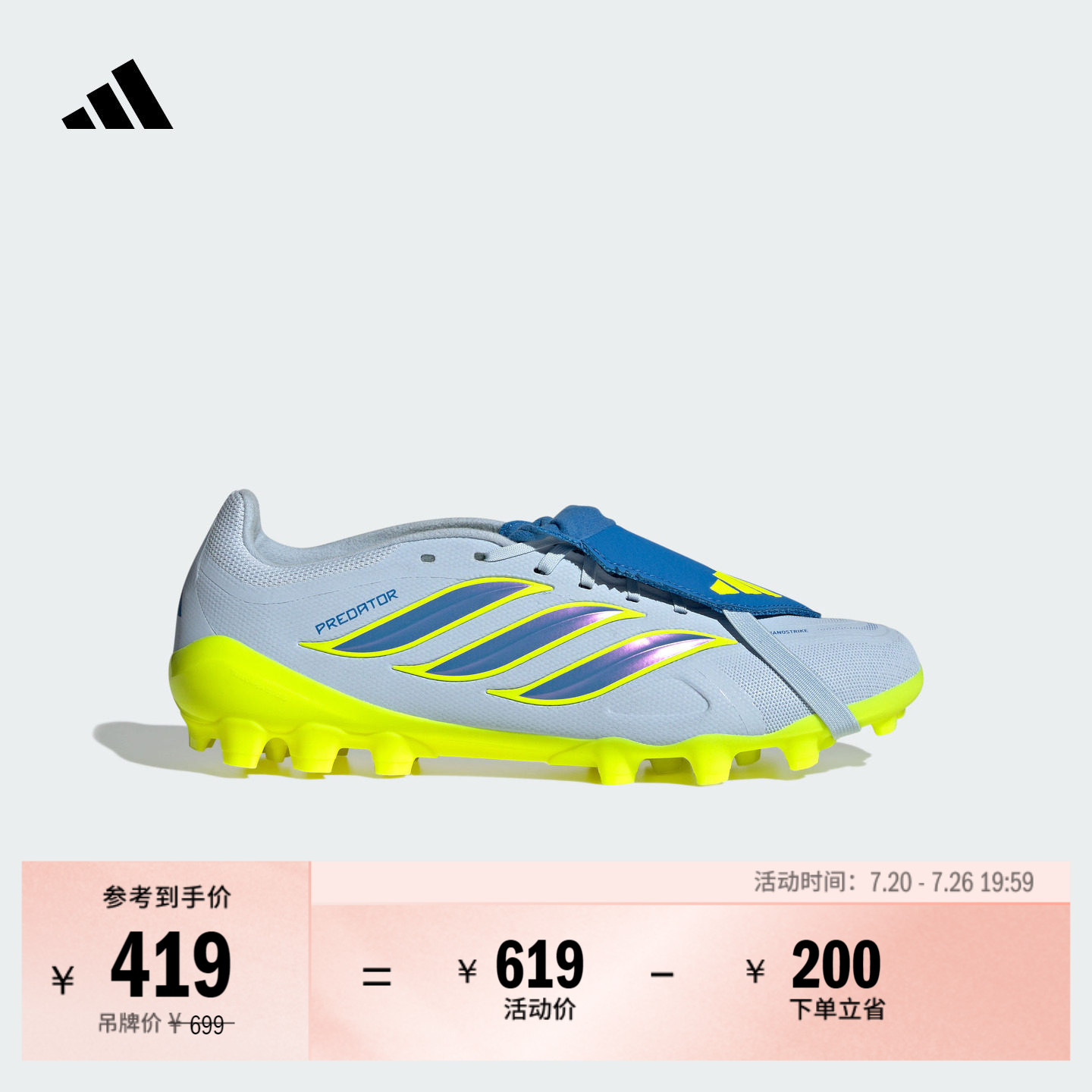 PREDATOR LEAGUE FT人草2G/3G AG定制足球鞋男女adidas阿迪达斯