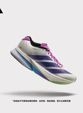 ADIZERO BOSTON 13马拉松专业竞训玻纤柱跑鞋adidas阿迪达斯