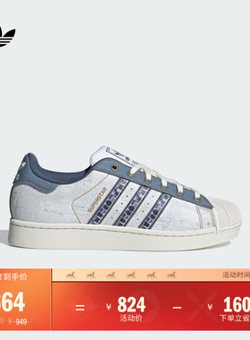 SUPERSTAR II经典贝壳头板鞋男女adidas阿迪达斯官方三叶草