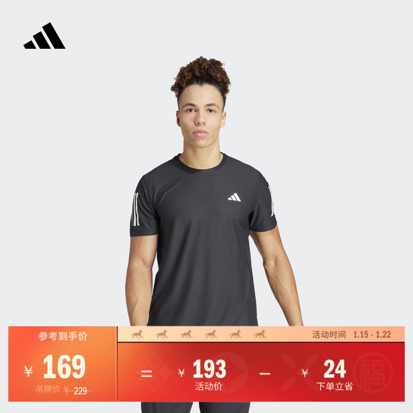 速干舒适跑步运动上衣圆领短袖T恤男装夏季adidas阿迪达斯官方,运动服/休闲服装,跑步T恤,淘宝优惠券,粉丝福利购,淘宝优惠卷