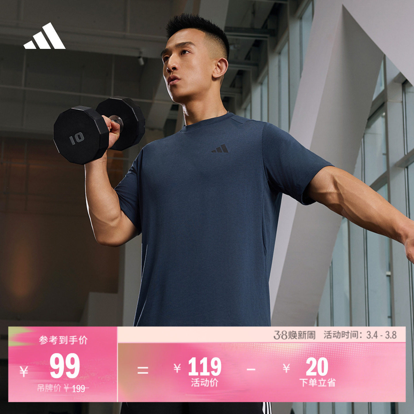 速干舒适薄款运动健身上衣圆领短袖T恤男夏季adidas阿迪达斯官方