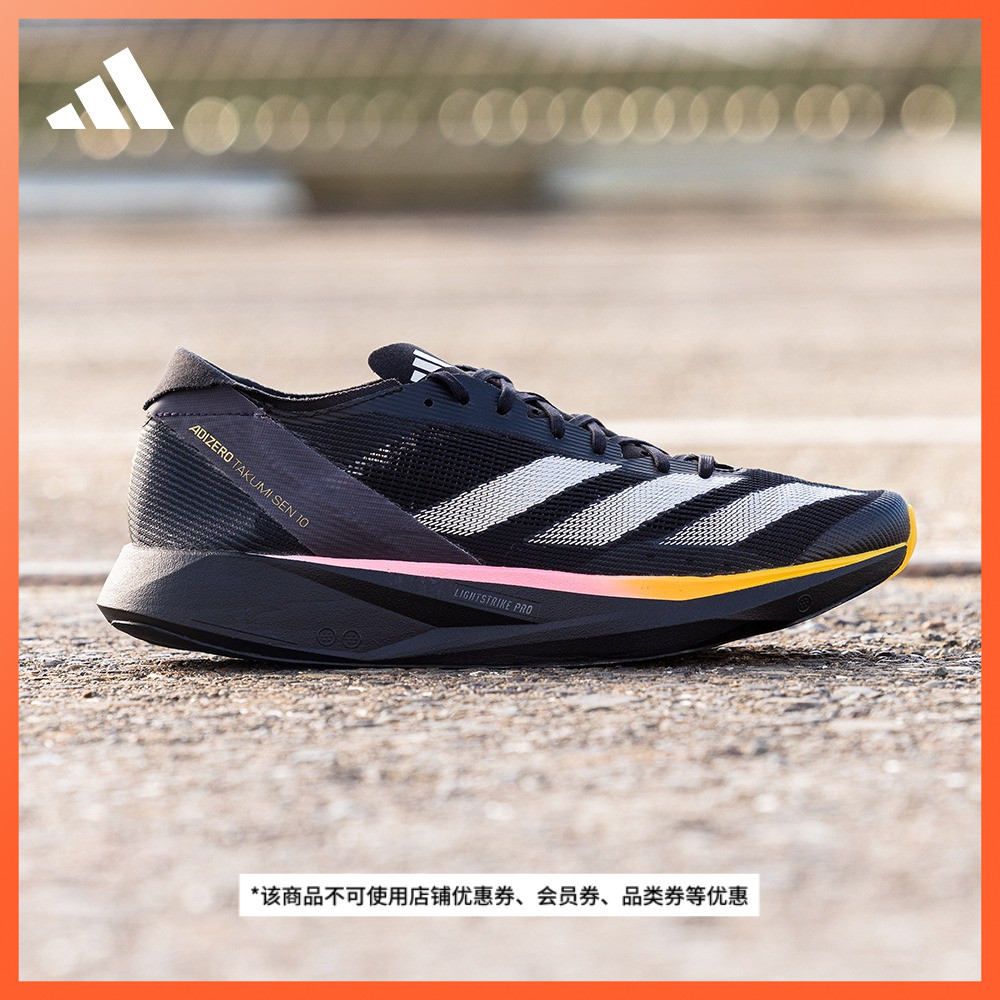 ADIZERO TAKUMI SEN 10缓震透气防滑耐磨跑步鞋男adidas阿迪达斯 运动鞋new 跑步鞋 原图主图