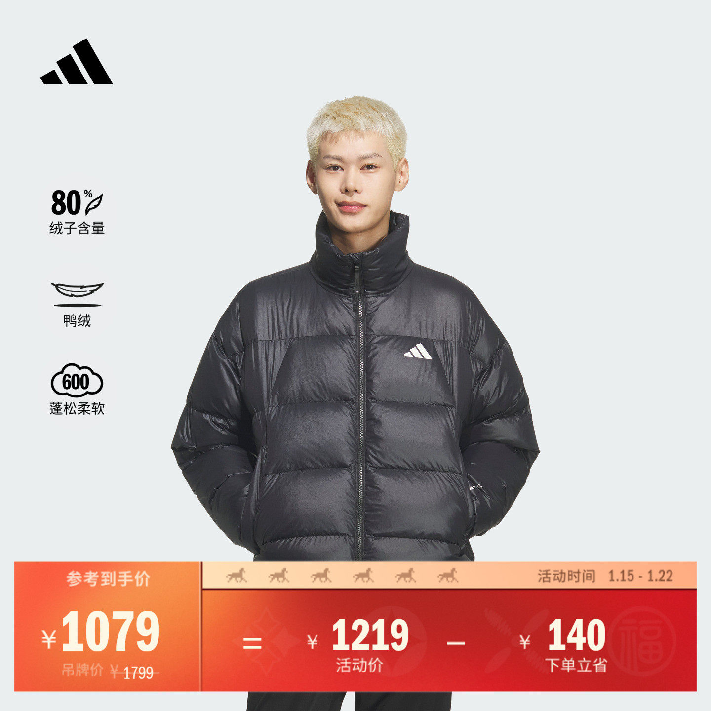 暖芯羽绒服 拒水防风保暖鸭绒亮面休闲男装adidas阿迪达斯轻运动,运动服/休闲服装,运动羽绒服,淘宝优惠券,粉丝福利购,淘宝优惠卷