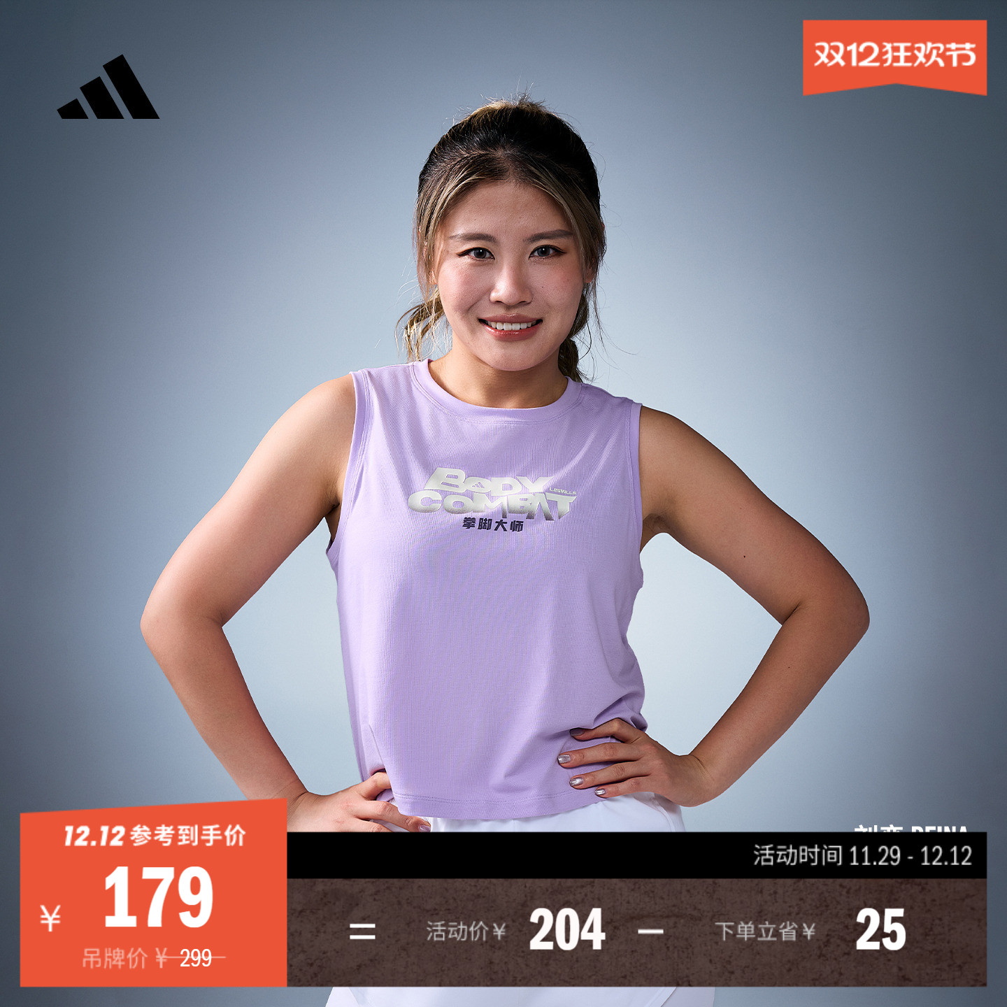 阿迪达斯联名女速干训练健身背心