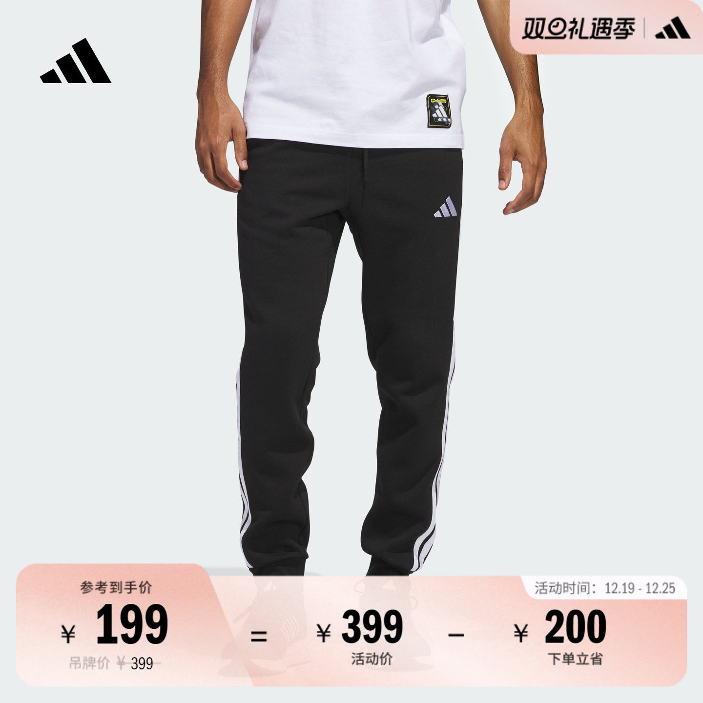 阿迪达斯男休闲加绒运动裤