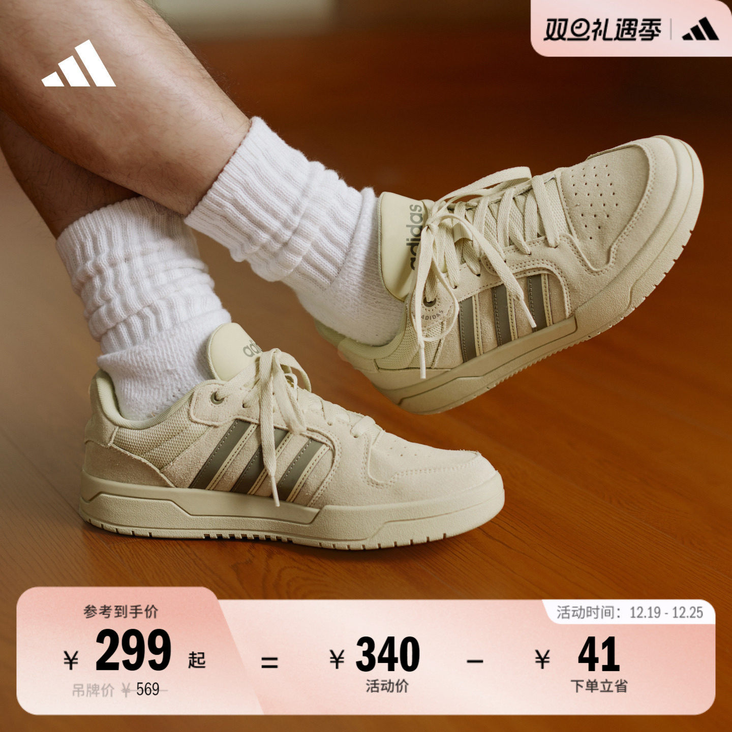 阿迪达斯男女少年感篮球风板鞋