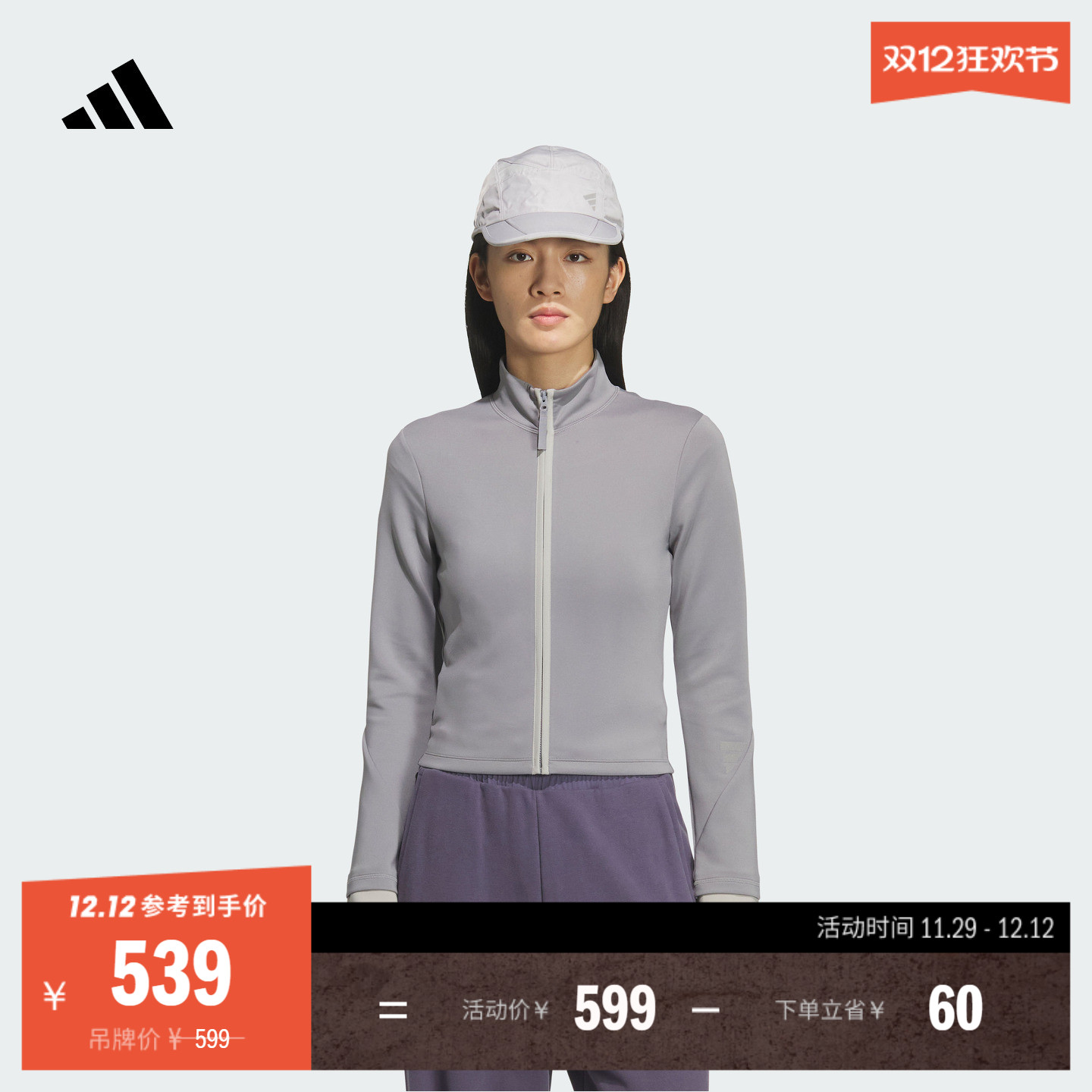 阿迪达斯FOS系列女机能夹克外套