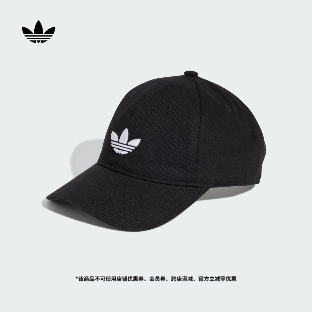 王鹤棣同款经典休闲运动软顶棒球帽子男女adidas阿迪达斯三叶草
