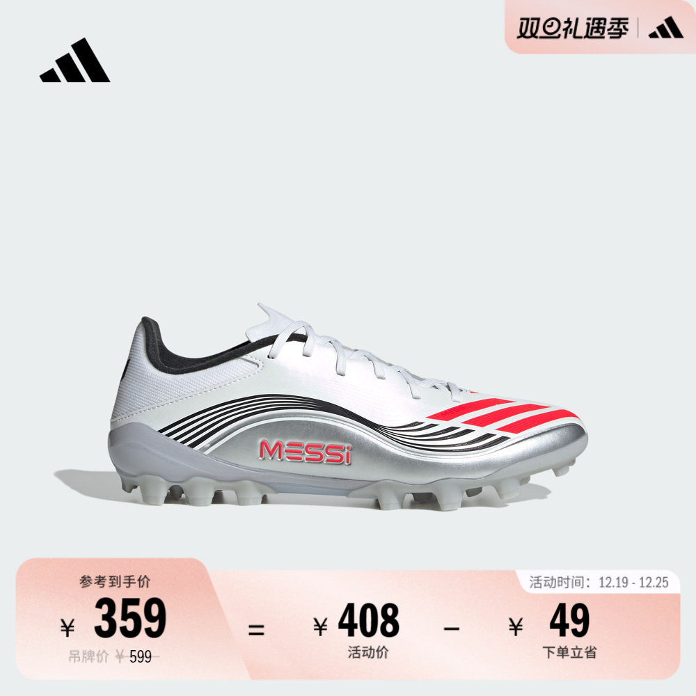 阿迪达斯男女足球鞋adidas