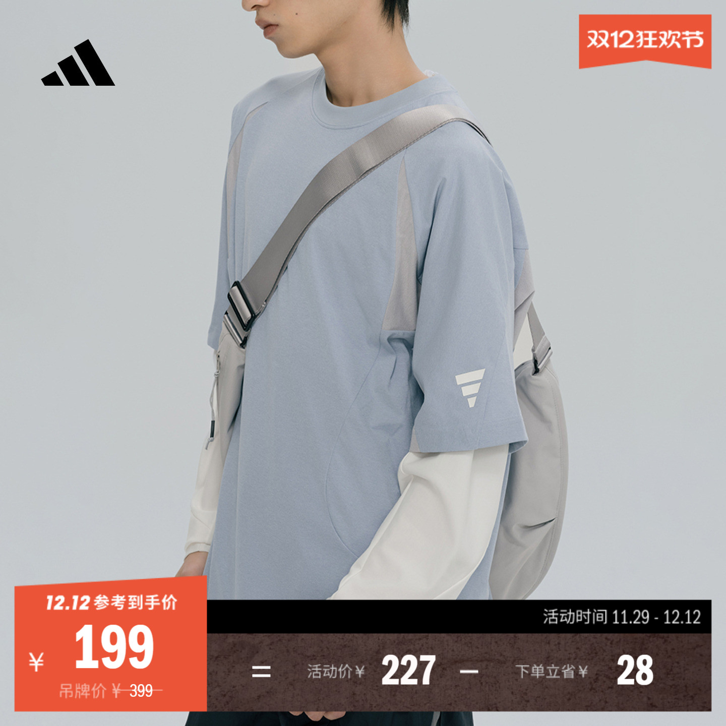 GALI同款阿迪达斯系列速干T恤