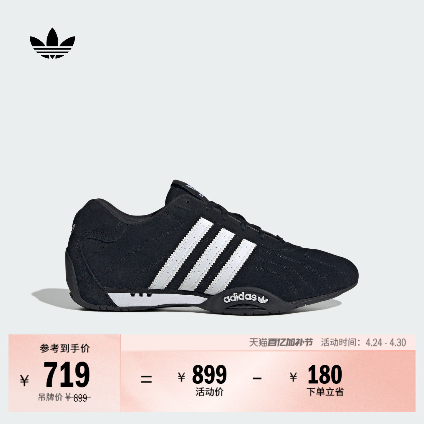 ADIRACER LO赛车文化复古薄底运动鞋男女adidas阿迪达斯三叶草