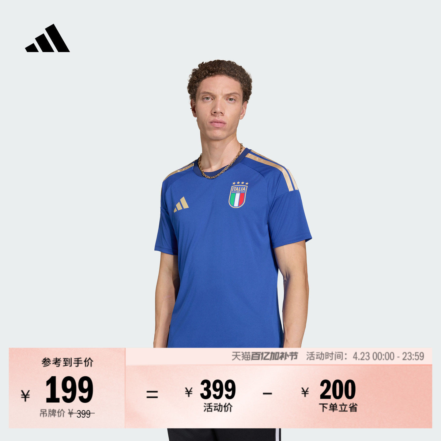 意大利国家队世界杯主场助威版足球短袖球衣男新款adidas阿迪达斯