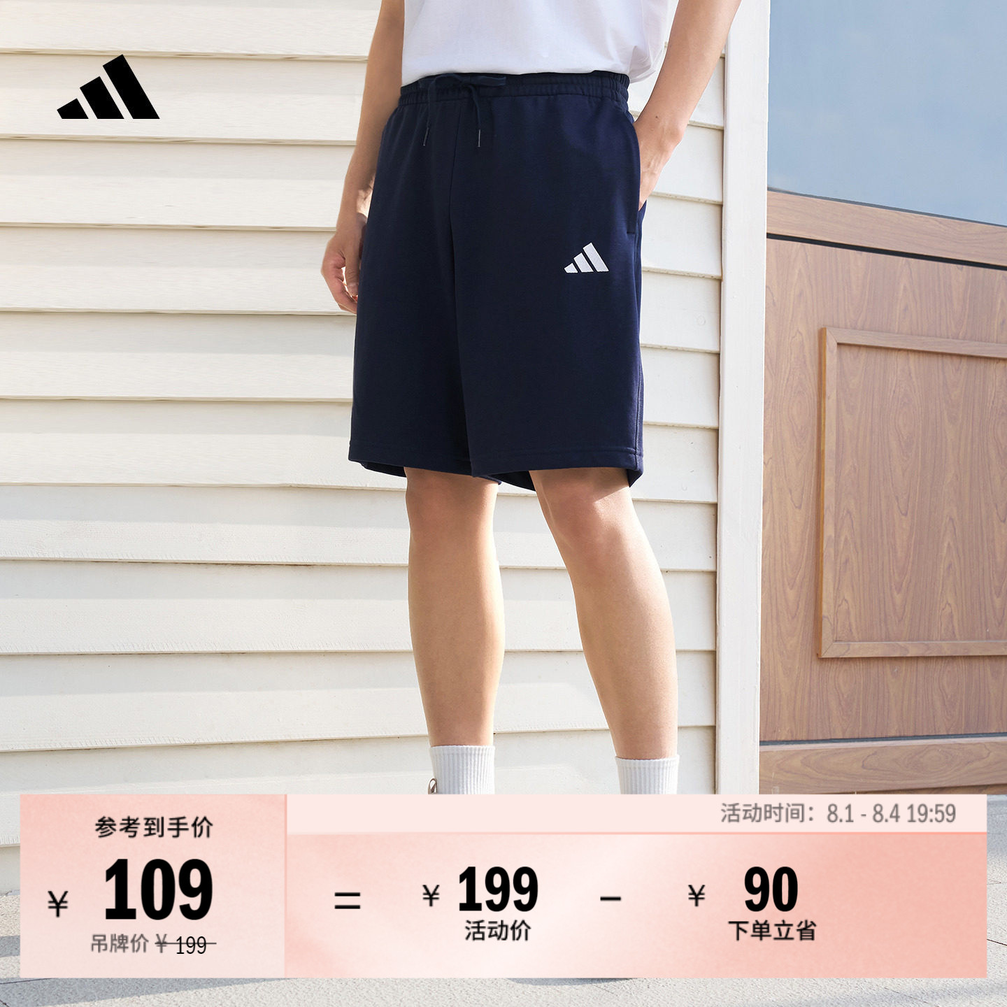 日常居家通勤外穿亲肤舒适休闲短裤男装夏季adidas阿迪达斯轻运动