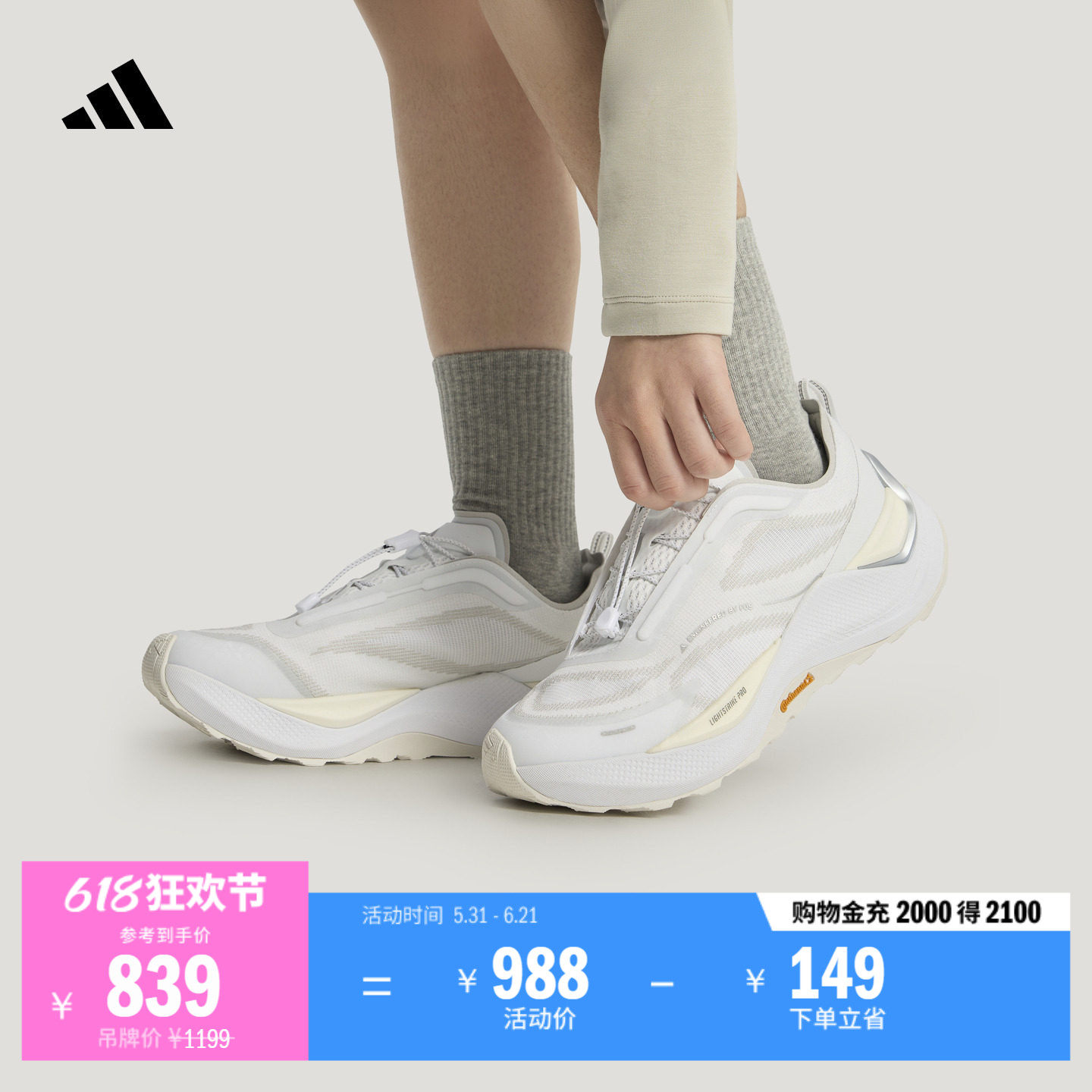 FOS系列先锋越野跑鞋 HOLO PEAK运动鞋男女新款adidas阿迪达斯